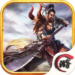真三国霸业内购修改版 Logo